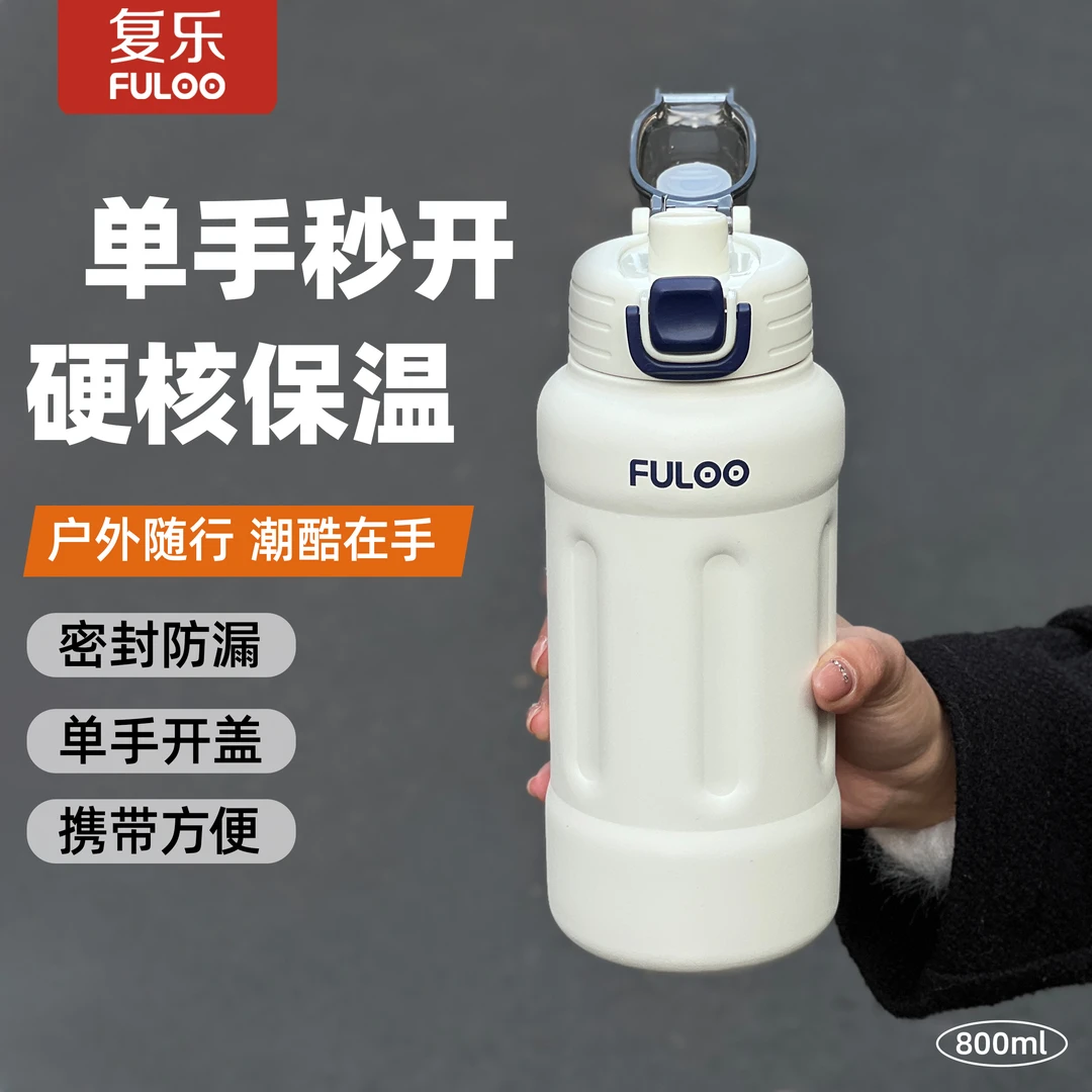 复乐高颜值不锈钢大容量保温杯学生旅行车载户外便携直饮运动水杯