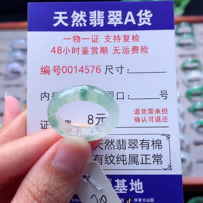 【闪购商品】未镶嵌戒指翡翠翡翠