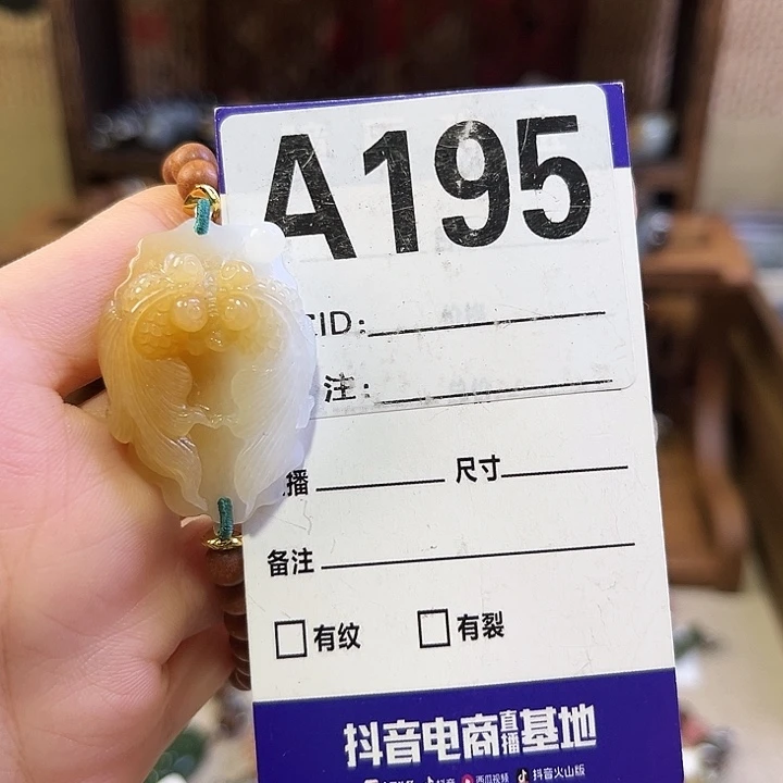 金***莎和田玉未镶嵌手链