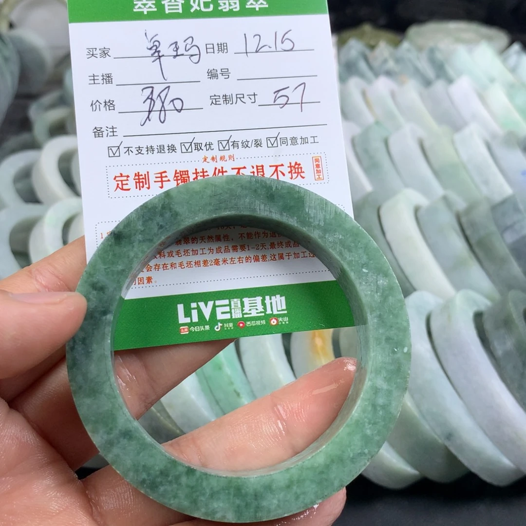 吉***瑪定制翡翠未镶嵌手镯