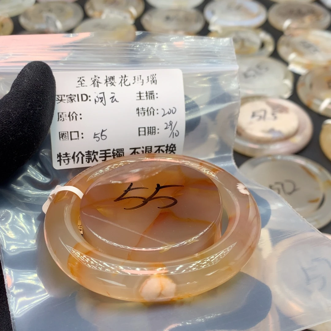玛瑙/玉髓合金手镯