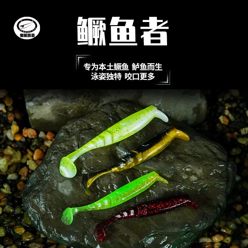鳜鱼者T尾短舌板软饵 鳜鱼鲈鱼翘嘴路亚饵软饵T尾浮水软饵