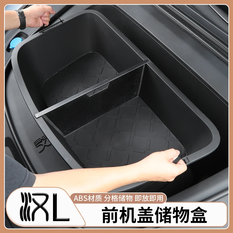 适用比亚迪汉L后备箱下层储物盒DMI/EV前机舱收纳盒置物箱用品