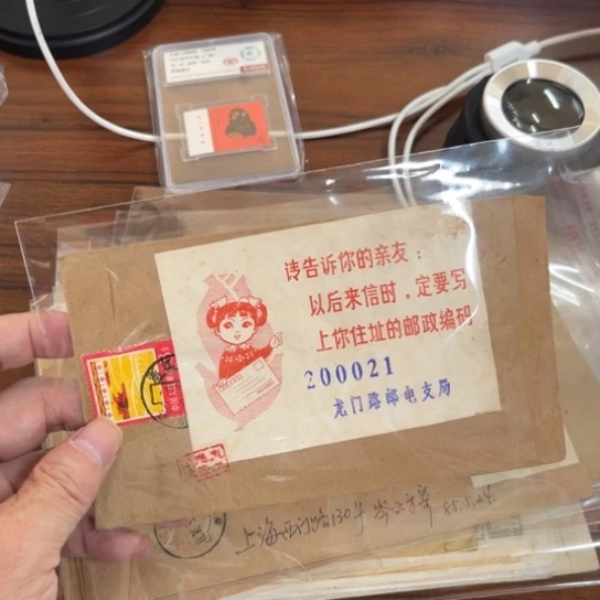 小*邮编宣传实寄封103