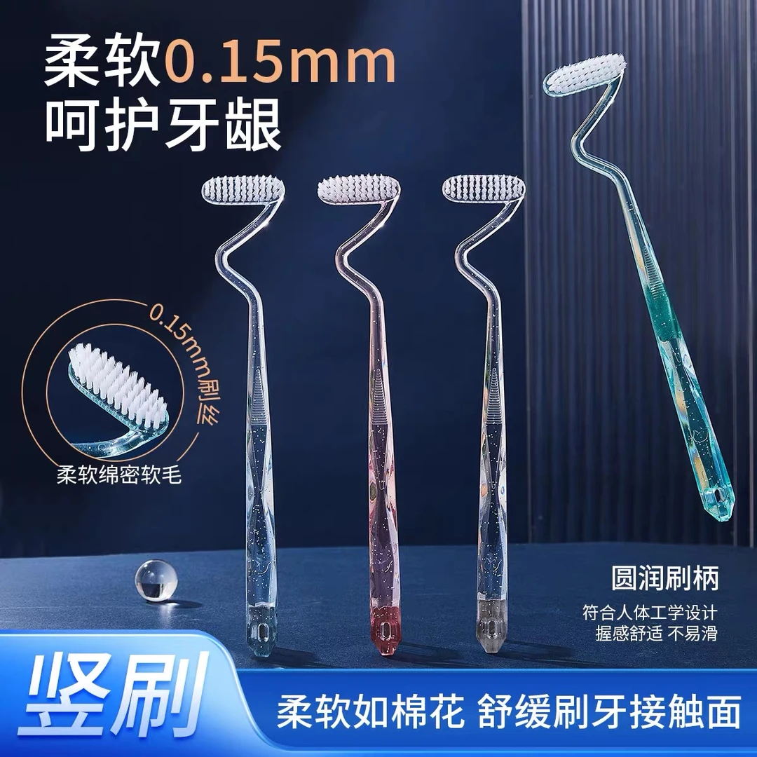 S型竖刷巴氏成人软毛牙刷独立包装清洁牙缝护龈洁齿家庭适用柔软