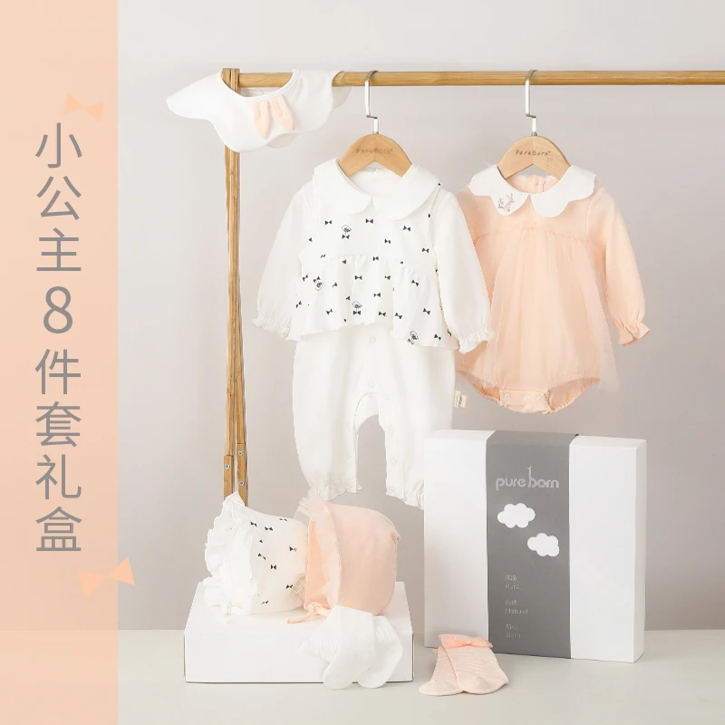 【百天礼盒】博睿恩女宝66码新生儿礼盒博睿恩新生儿福利