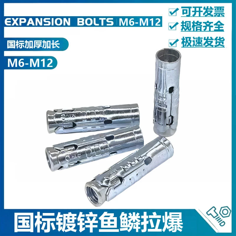 国标拉爆螺母螺栓吊顶专用拉爆新型拉爆膨胀螺丝膨胀拉爆螺丝固定