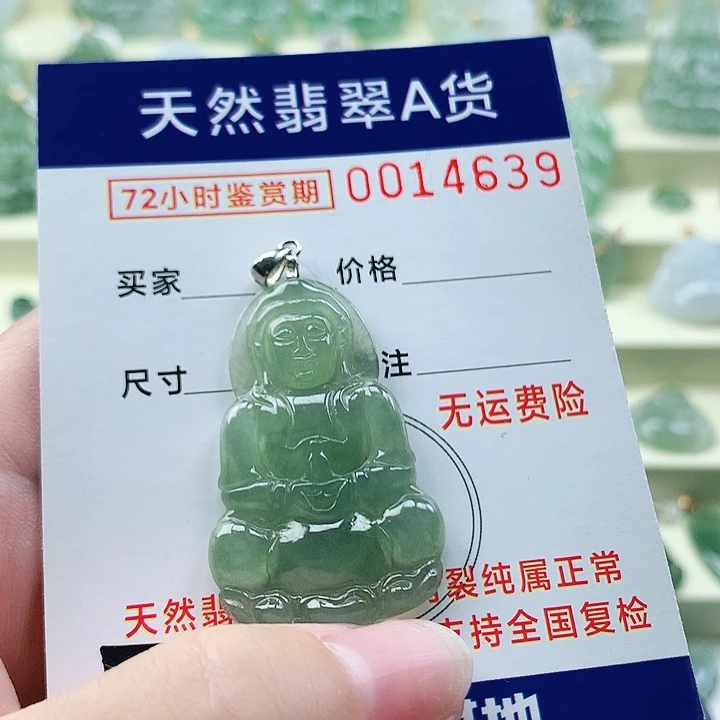 颈饰未镶嵌翡翠吊
