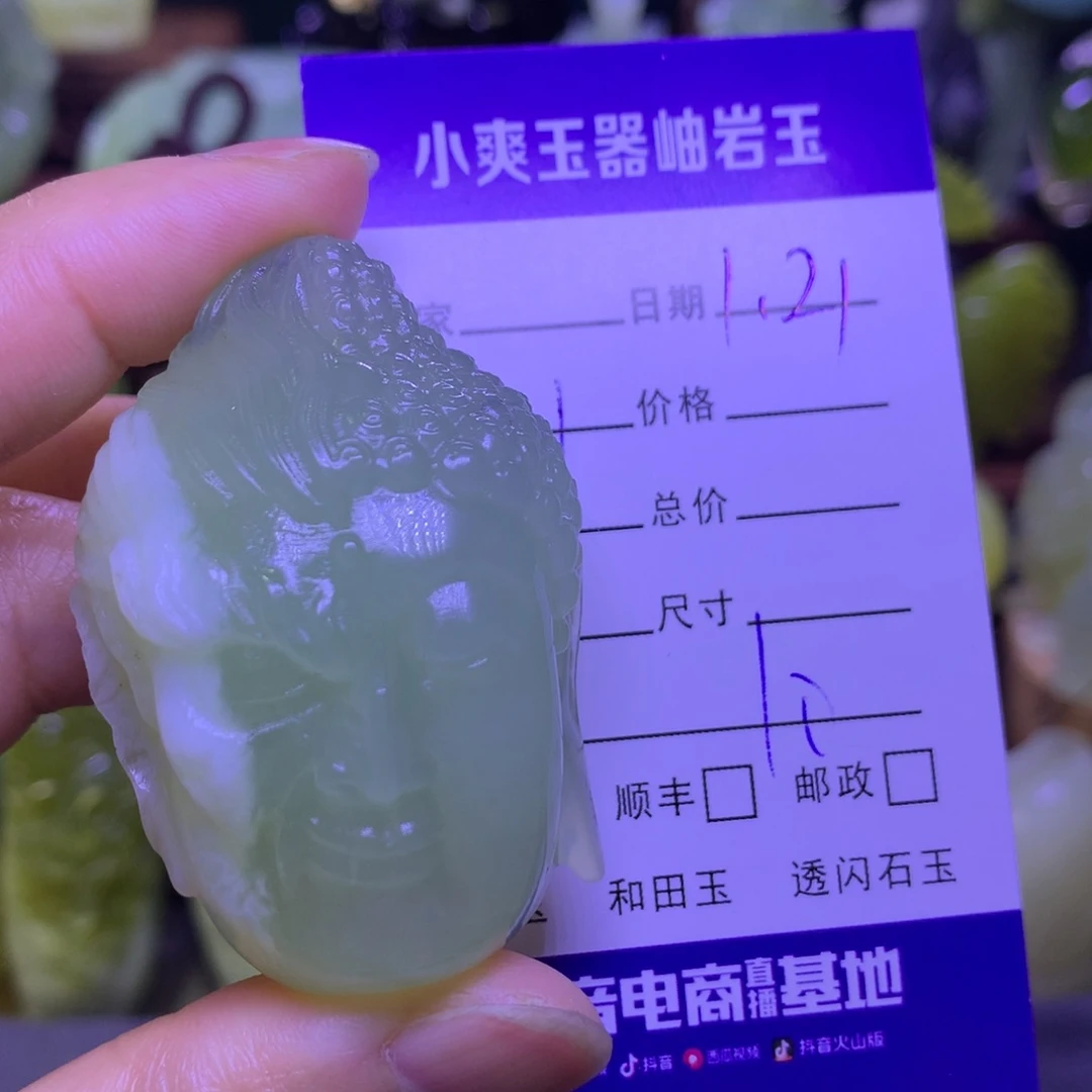 岫玉手把件未镶嵌