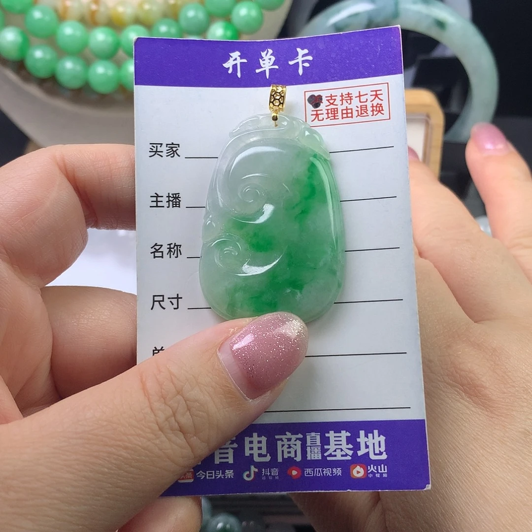 翡翠未镶嵌手链卡42.8