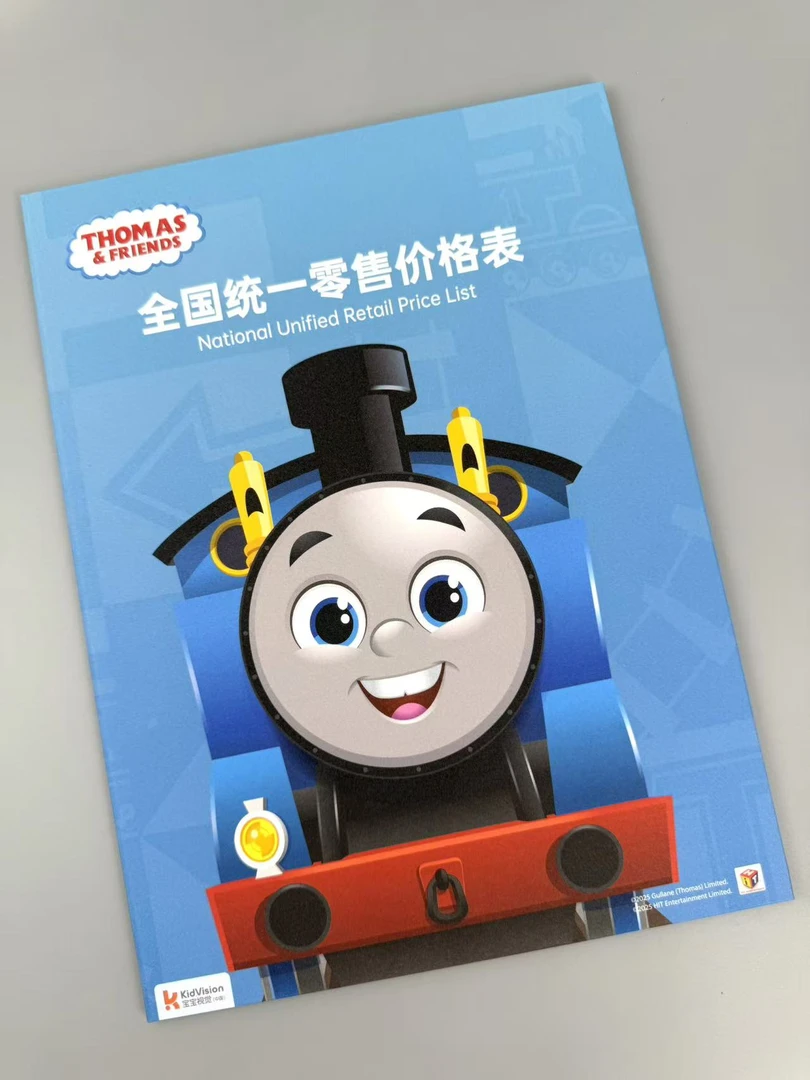 托马斯价格册+开户抵50