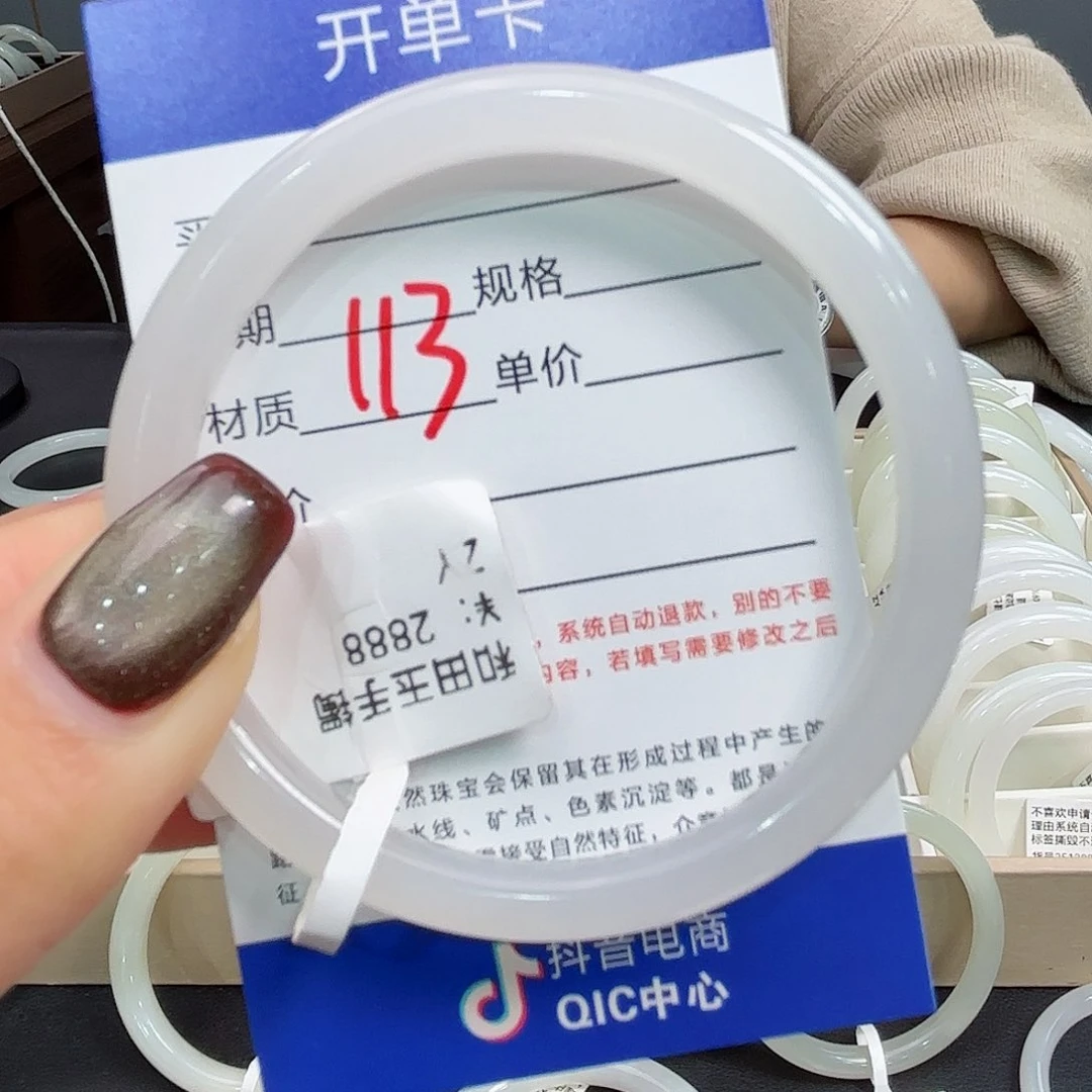 未镶嵌手镯和田玉林*