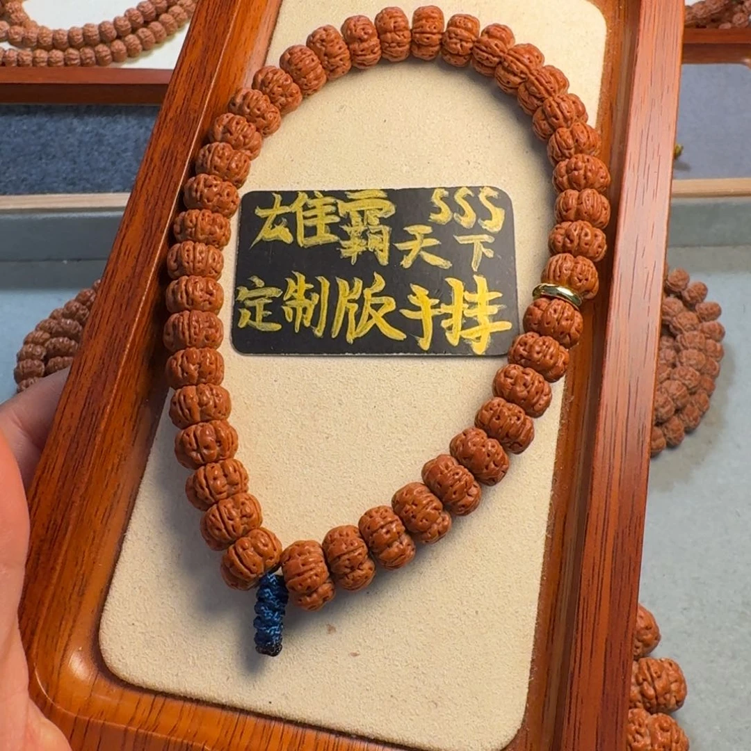 金刚菩提吊坠你**骨雄霸加强版手持10.5