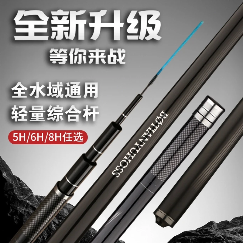 人气爆款BOTIANYUHOSS高碳GLTE鲫鲤鲢鳙青鱼高碳鱼竿88