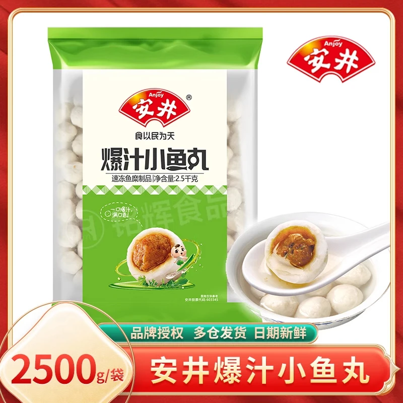 安井爆汁小鱼丸包心关东煮火锅丸子烧烤串串香商专用食材速冻食品