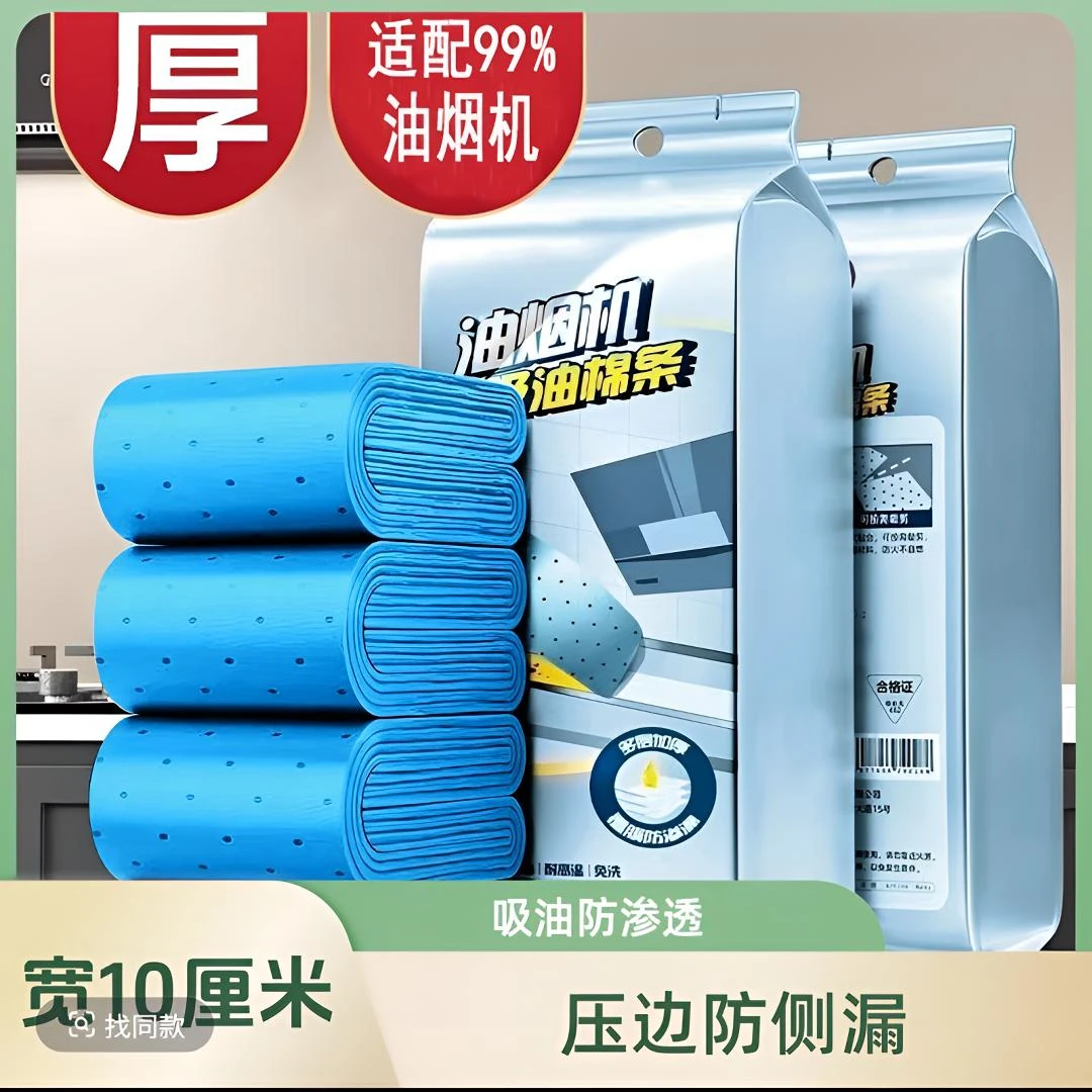 家用免洗油烟机过滤膜无纺布耐高温吸油室内机油去污防油清洁加厚