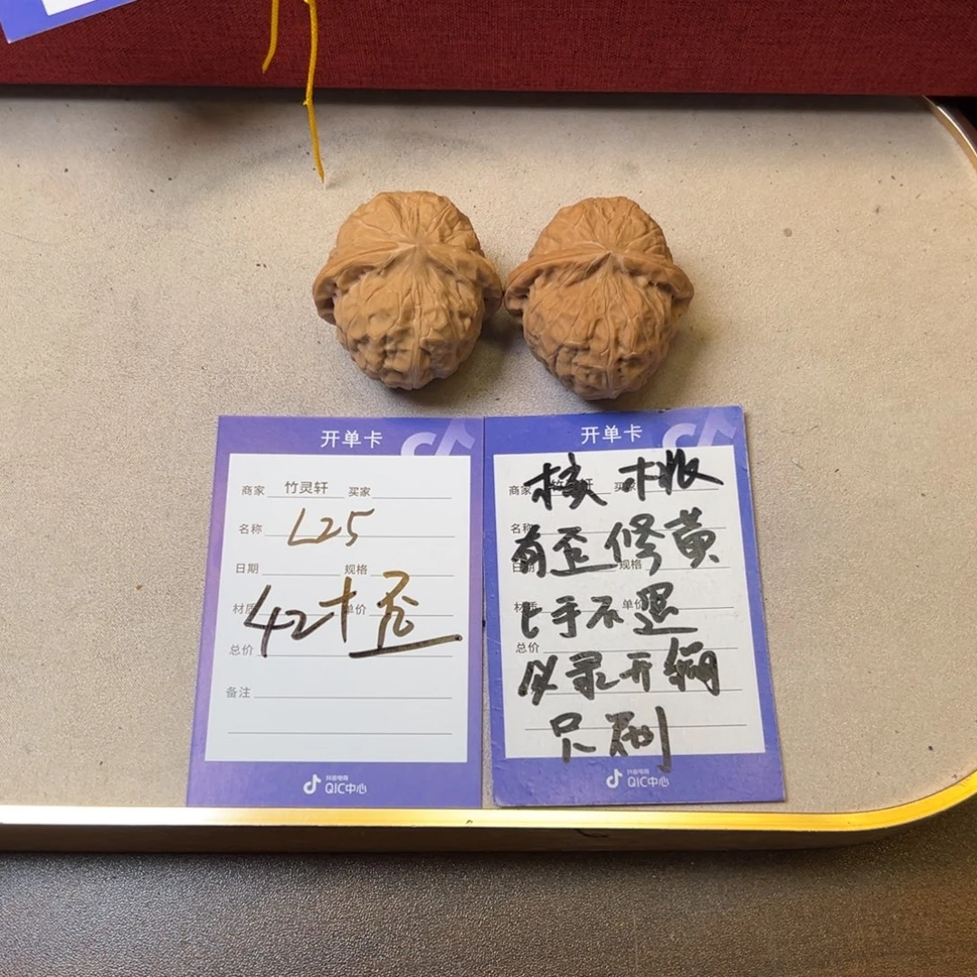 核桃把件核桃南瓜