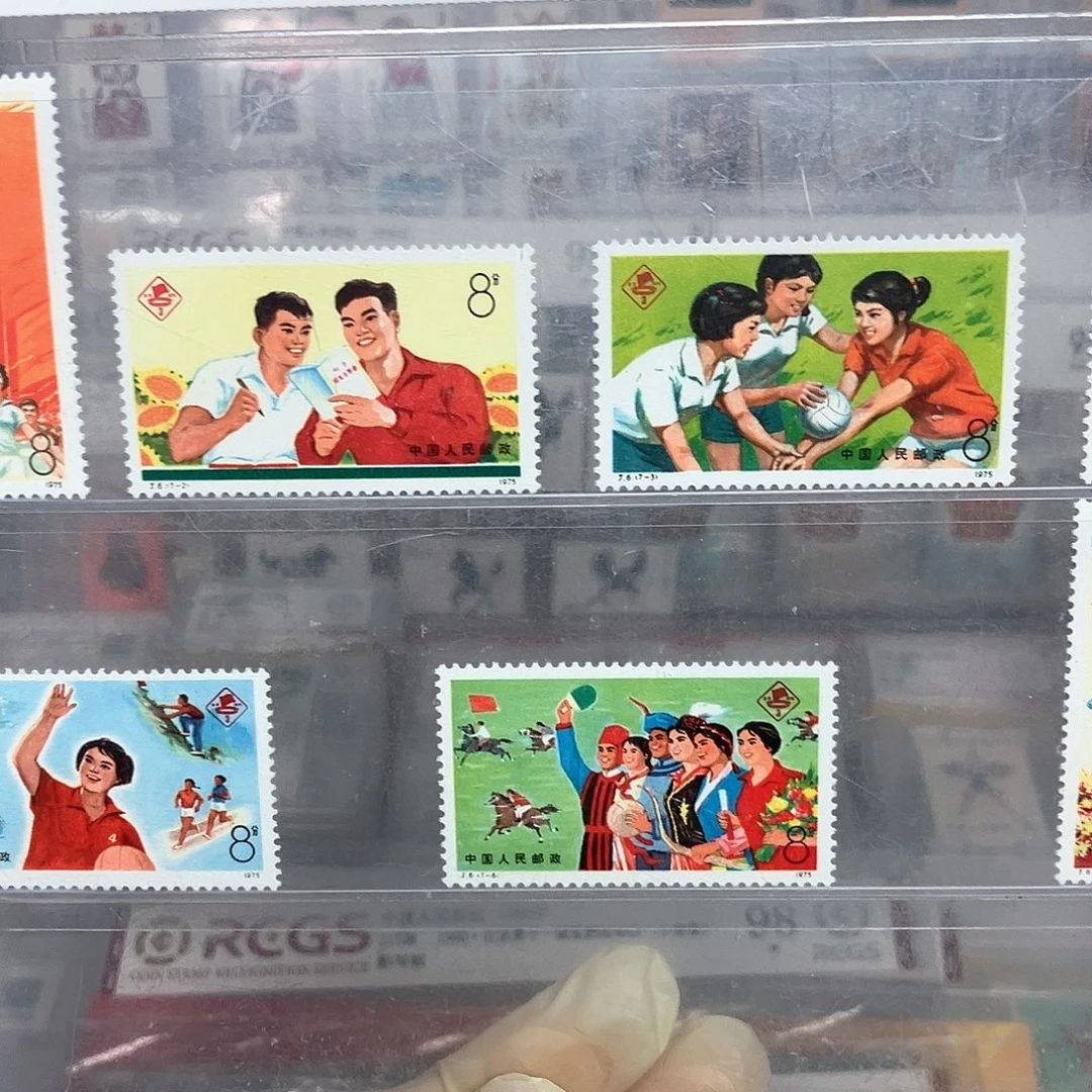 1975第三届运动会邮票评级