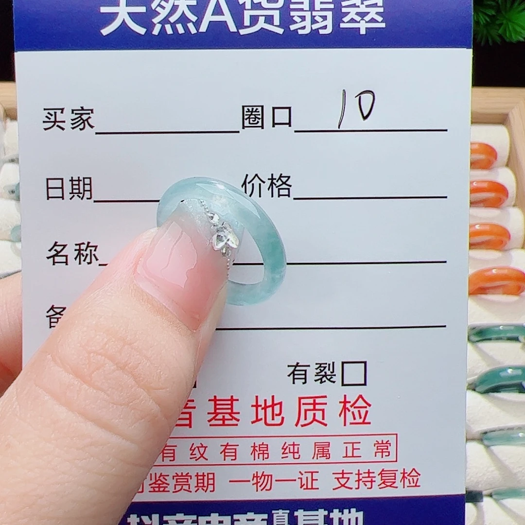 翡翠未镶嵌戒指天然