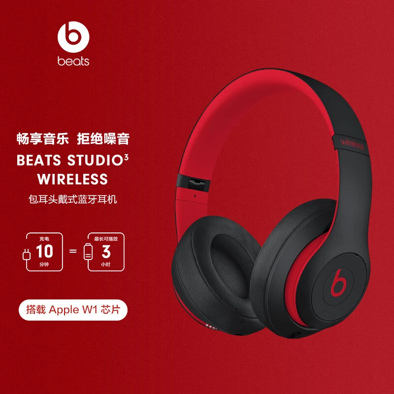 95新 BEATS Studio3录音师3头戴单机蓝牙耳机#BE42