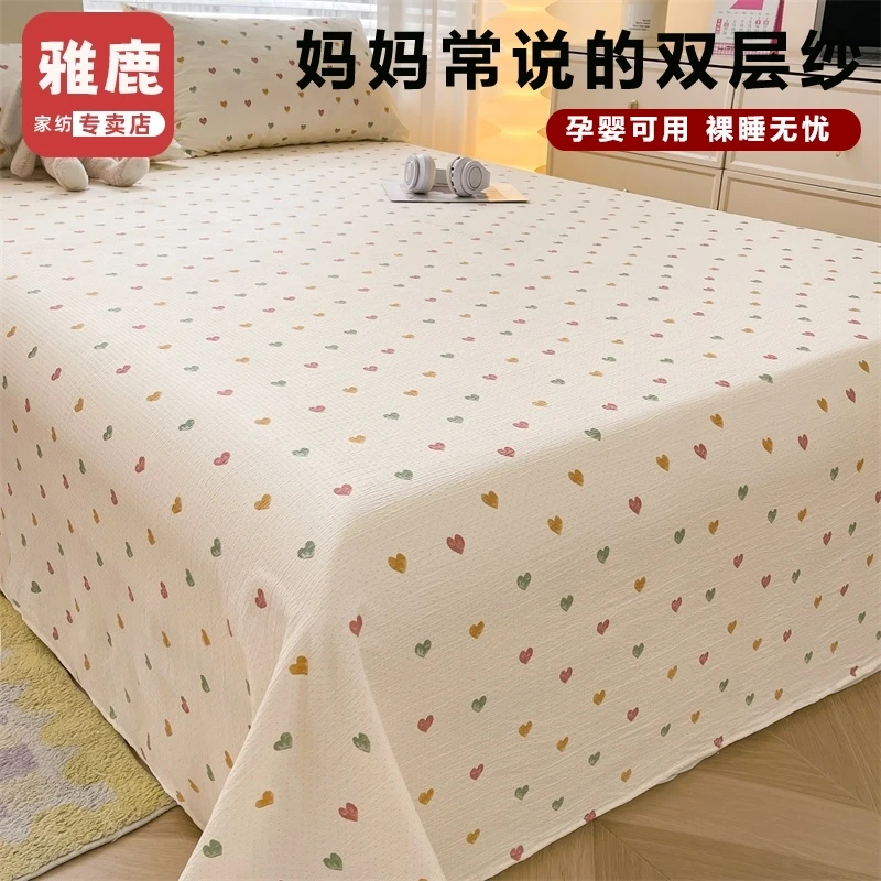 V/雅鹿小碎花双层纱床单单件柔软宿舍单人被单双人床单三件套床品