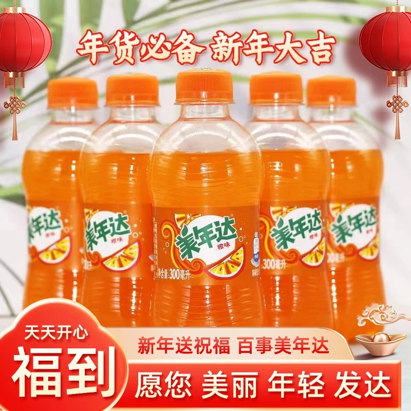 百事美年达橙味汽水主播推荐一件发货