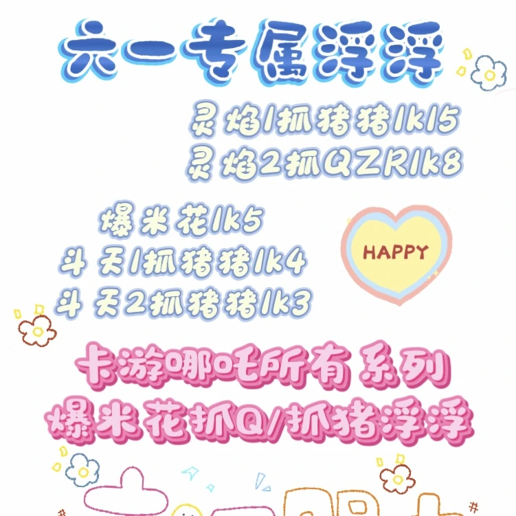 【拆盒 六一专属】哪吒魔童闹海灵焰斗天炽影包 电影收藏卡盲盒代拆