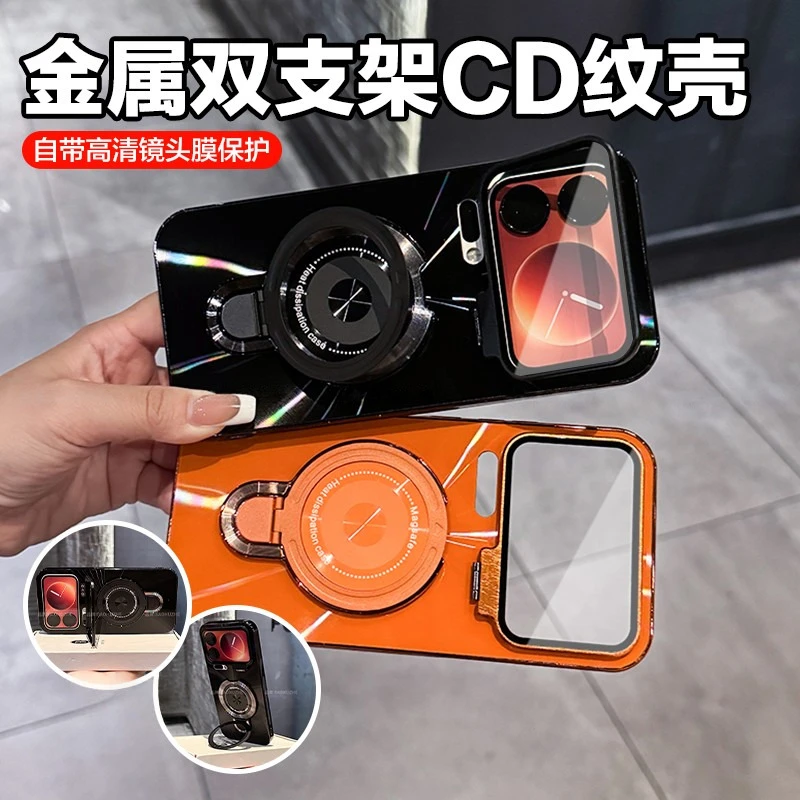 金属双支架适用小米17Pro/小米17ProMax手机壳CD纹镭射全包保护套