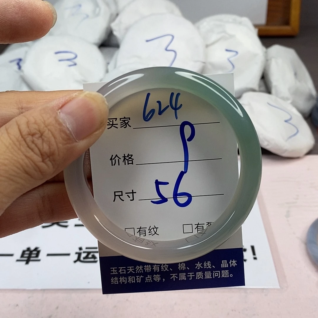 玛瑙/玉髓手镯未镶嵌624