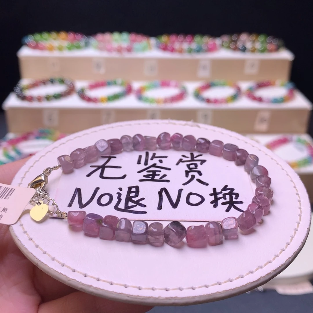 合金手链碧玺不退换