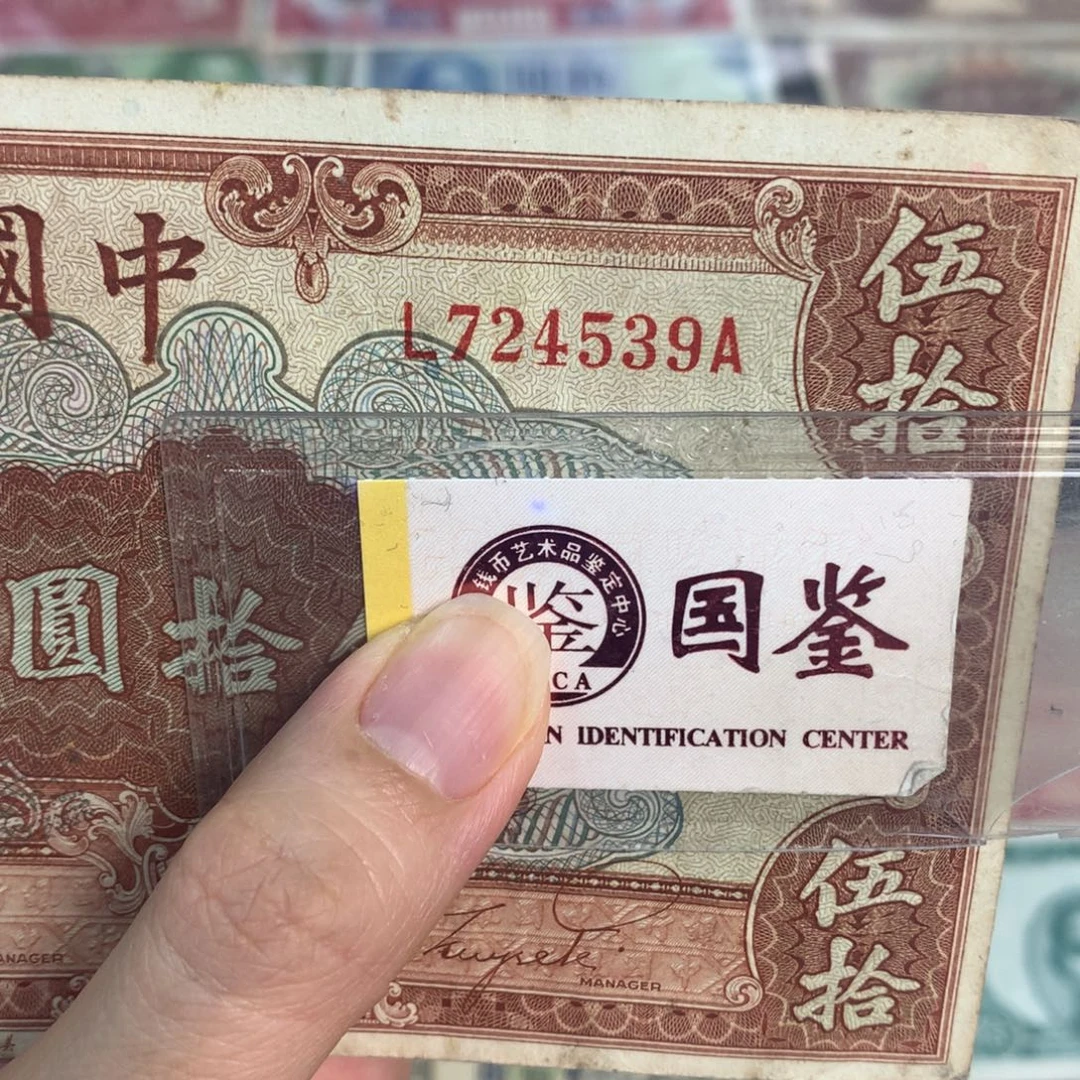 纸724539………………………………