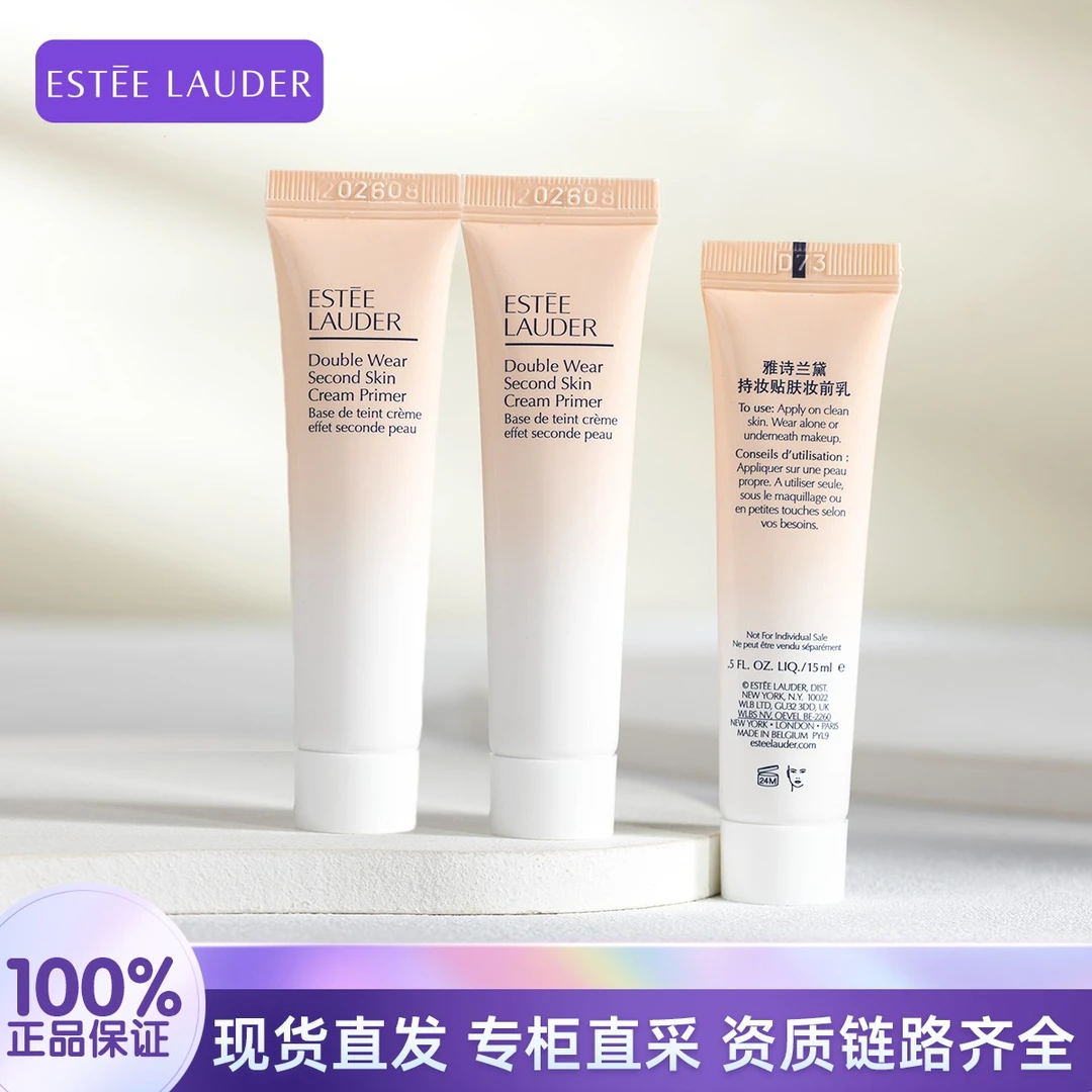 Estee Lauder/雅诗兰黛DW持妆贴肤妆前乳15ml*3支 打底控油遮瑕
