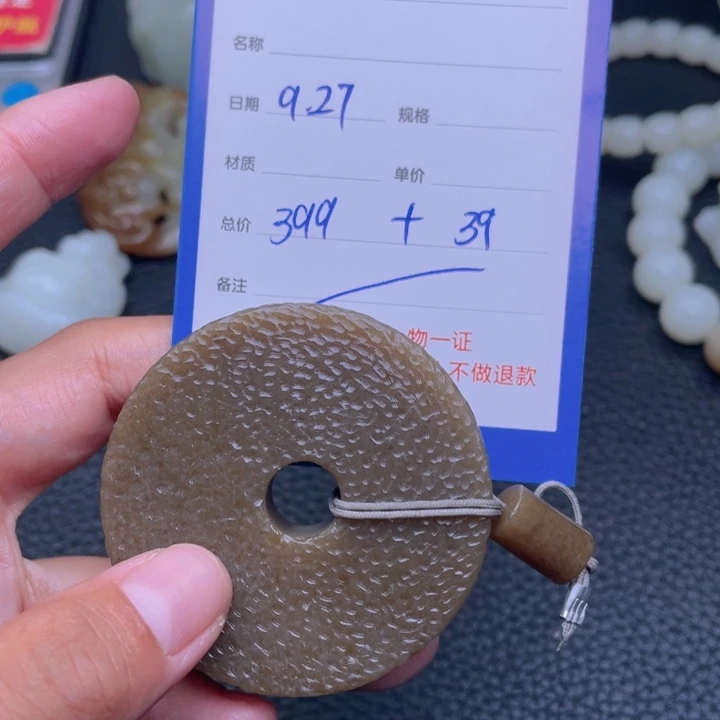 未镶嵌和田玉挂件汪*举