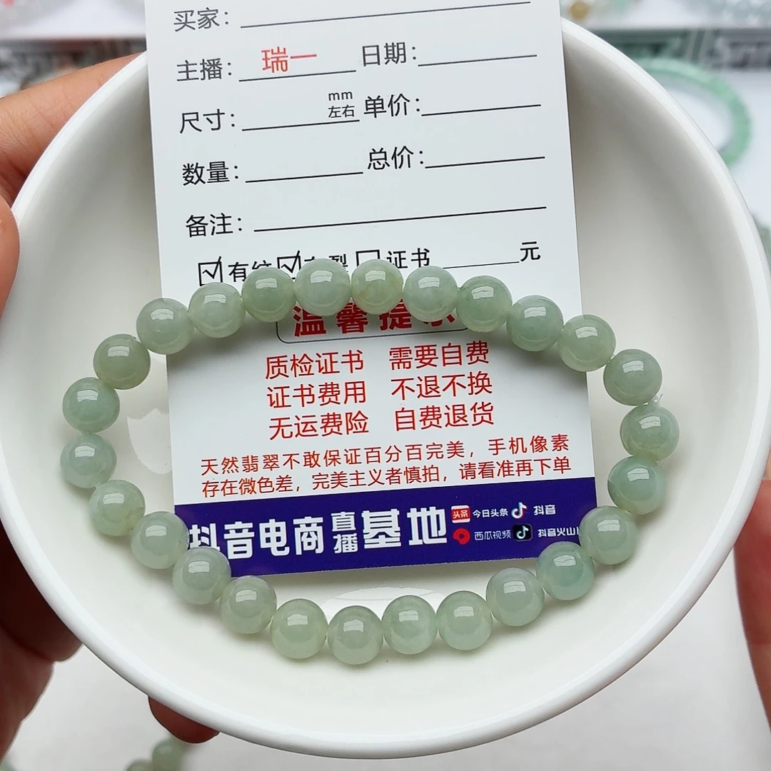翡翠未镶嵌手链卡7.2