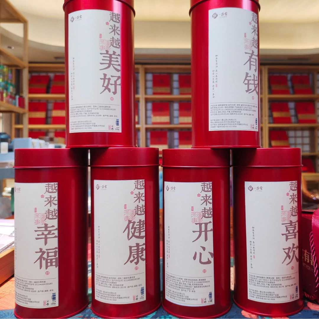 一盏雲 精品六件套 安化黑茶