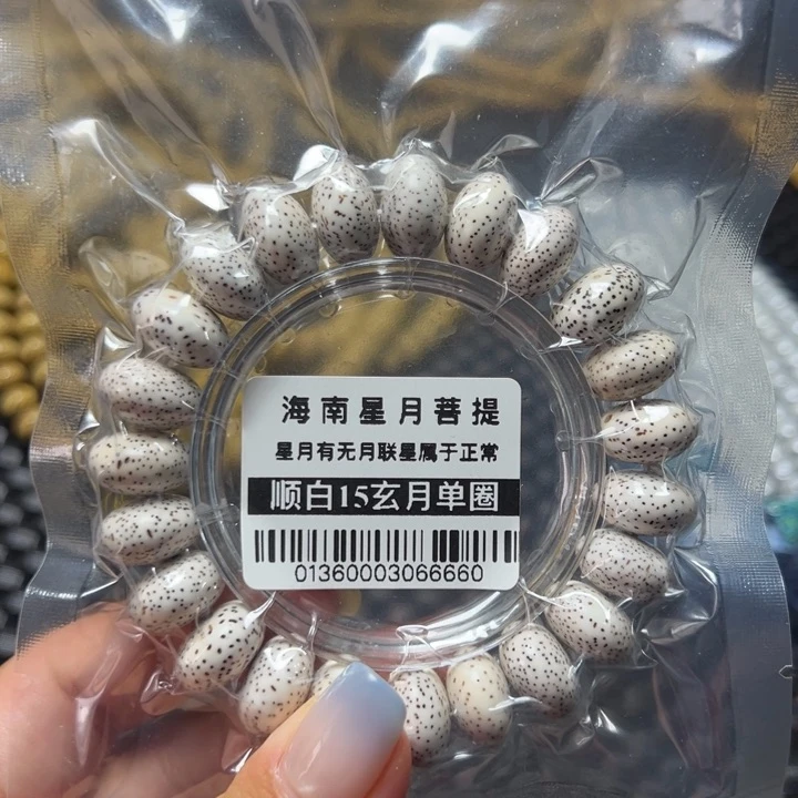 星月菩提手串0136星月15玄不足尺
