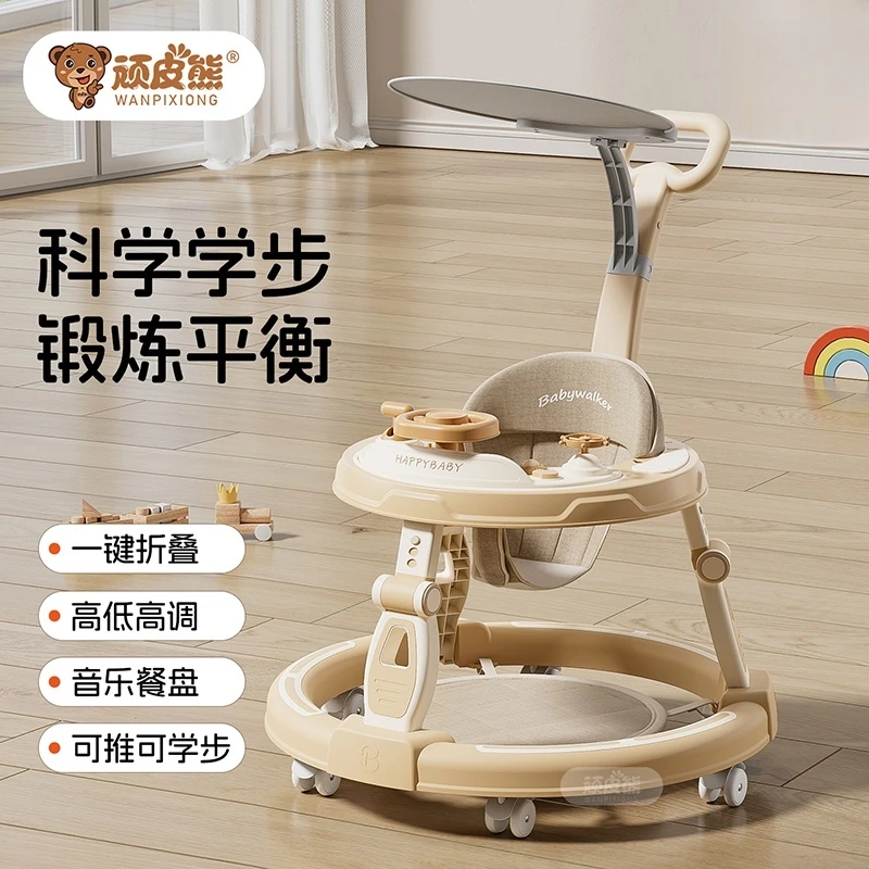 2025新款顽皮熊婴儿学步车宝宝多功能可折叠