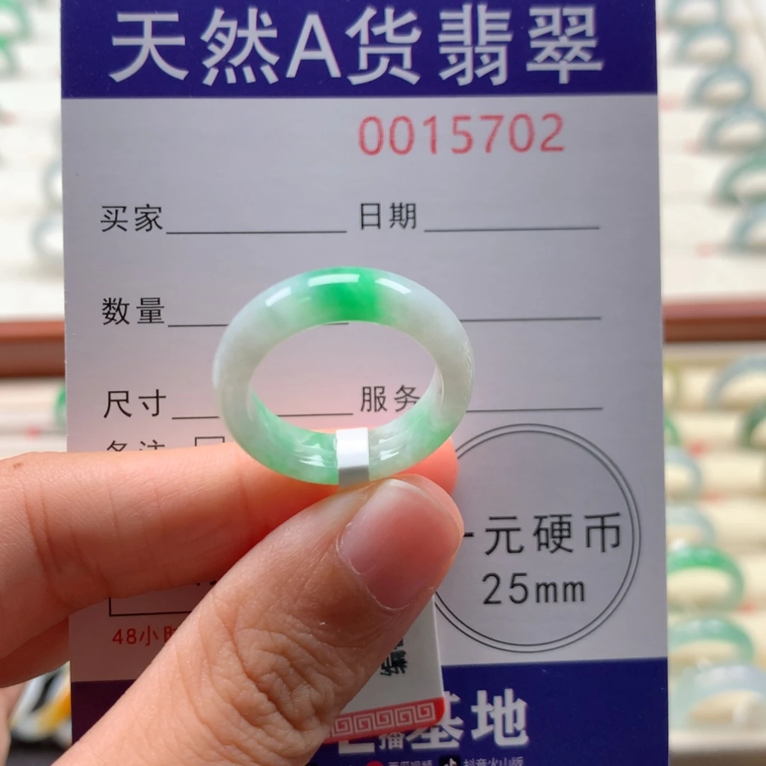 翡翠戒指未镶嵌15圈口