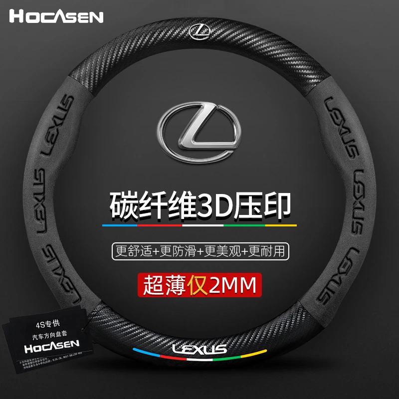 雷克萨斯ES·RX·NX·LS·LX·GX`UX`CT`LC`LS专用翻毛碳纤方向盘套02
