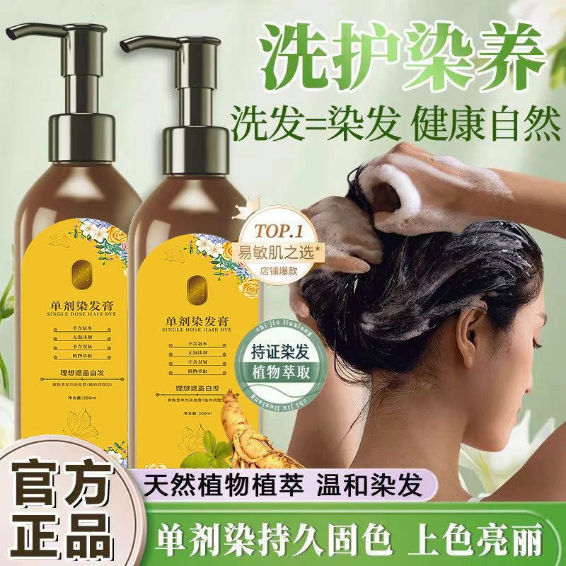 纯天然植物单剂花香染发膏染发剂草本上色在家染染发膏纯天然植物