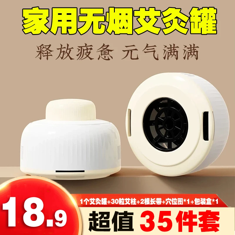 【厂家直销】多功能无烟艾 灸 罐家用艾柱无烟包熏蒸仪全身通用