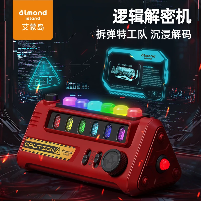 艾蒙岛解密游戏机儿童益智玩具逻辑思维训练专注力4女孩5男孩6岁