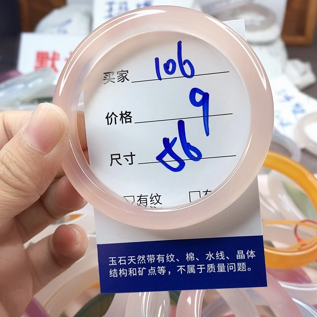 手镯玛瑙/玉髓未镶嵌106