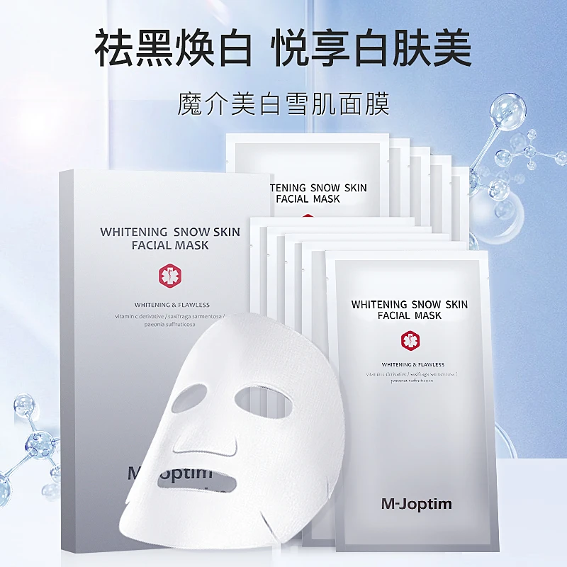 魔介美白雪肌面膜