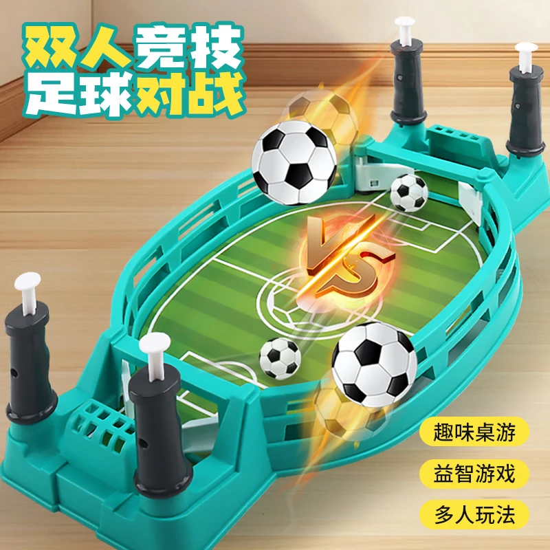 大号桌上足球机儿童桌面踢足球玩具双人对战亲子互动桌游男孩女孩