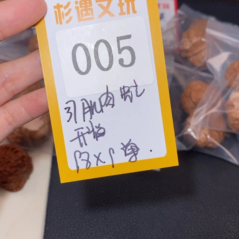 【闪购商品】文玩核桃吊坠005肌肉蛙9