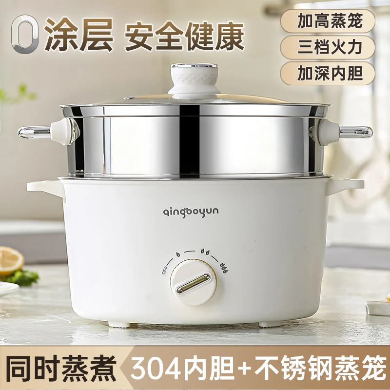 加蒸笼0涂层电煮锅多功能蒸煮一体304料理锅大容量电火锅电锅