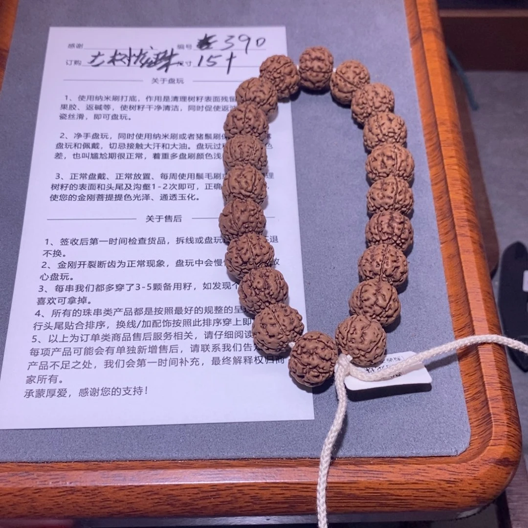 䒵***仔手串金刚菩提390古树龙珠15