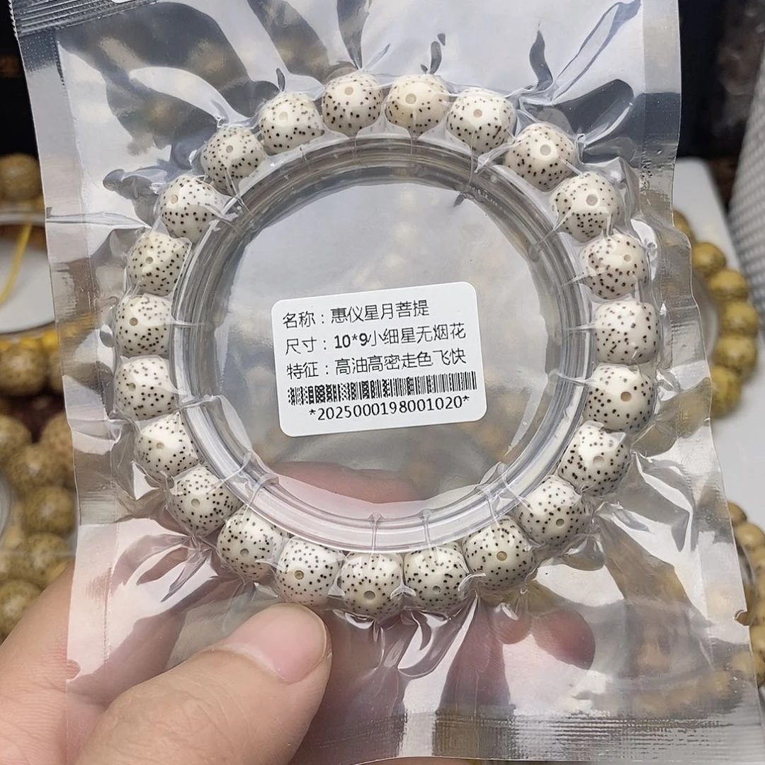 手串星月菩提10/9月朗星稀