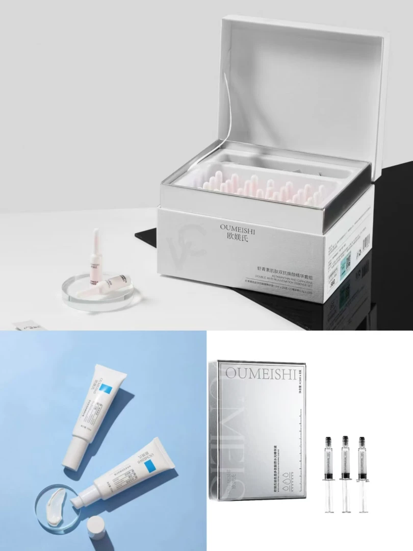 欧媄氏亮颜2号套组3件套（双抗精华+修复霜+水光）